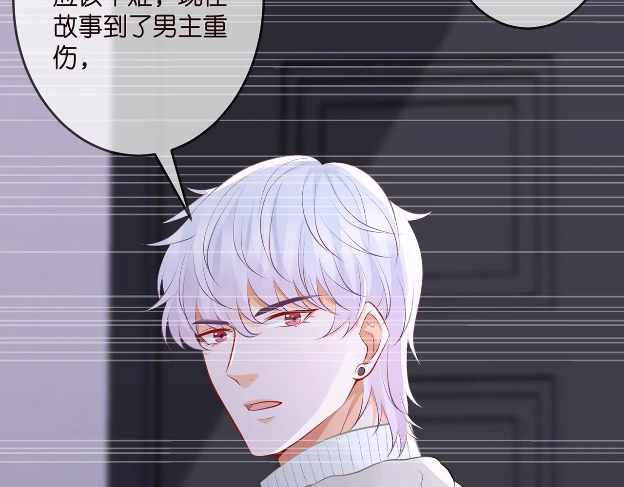 第313 软化的北冥雄 第10页