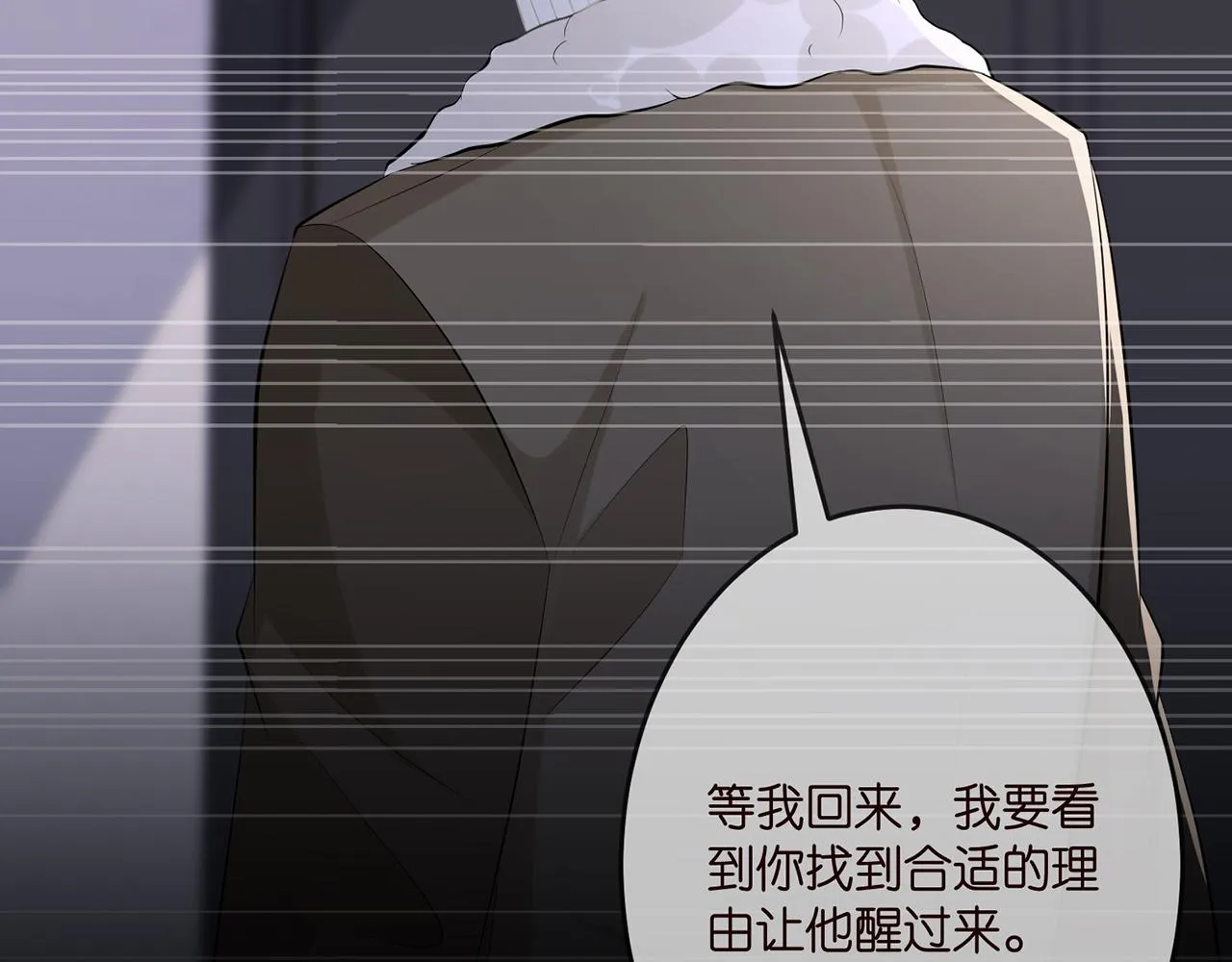 第313 软化的北冥雄 第11页
