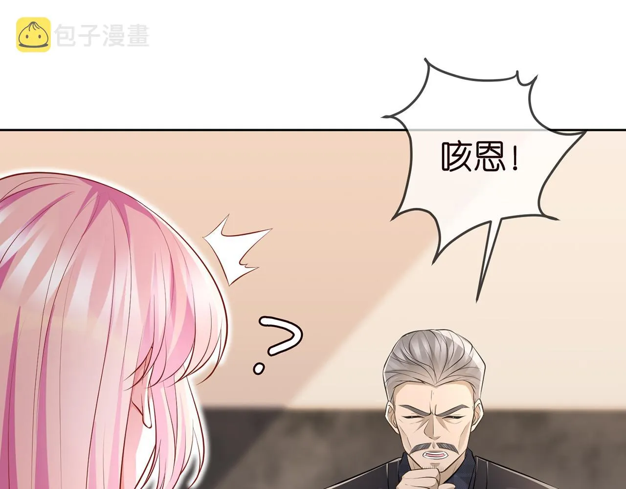 第313 软化的北冥雄 第15页