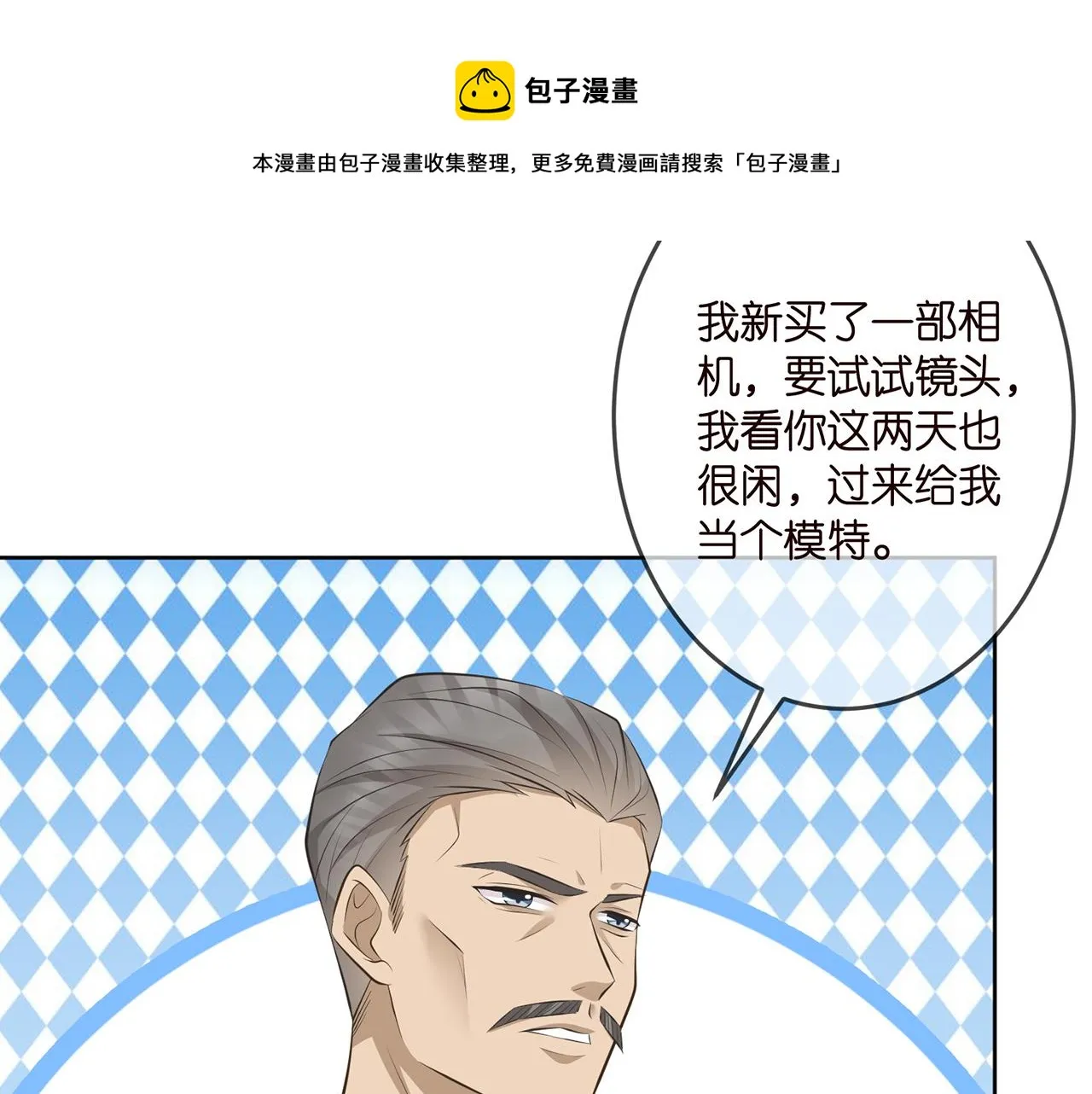 第313 软化的北冥雄 第17页