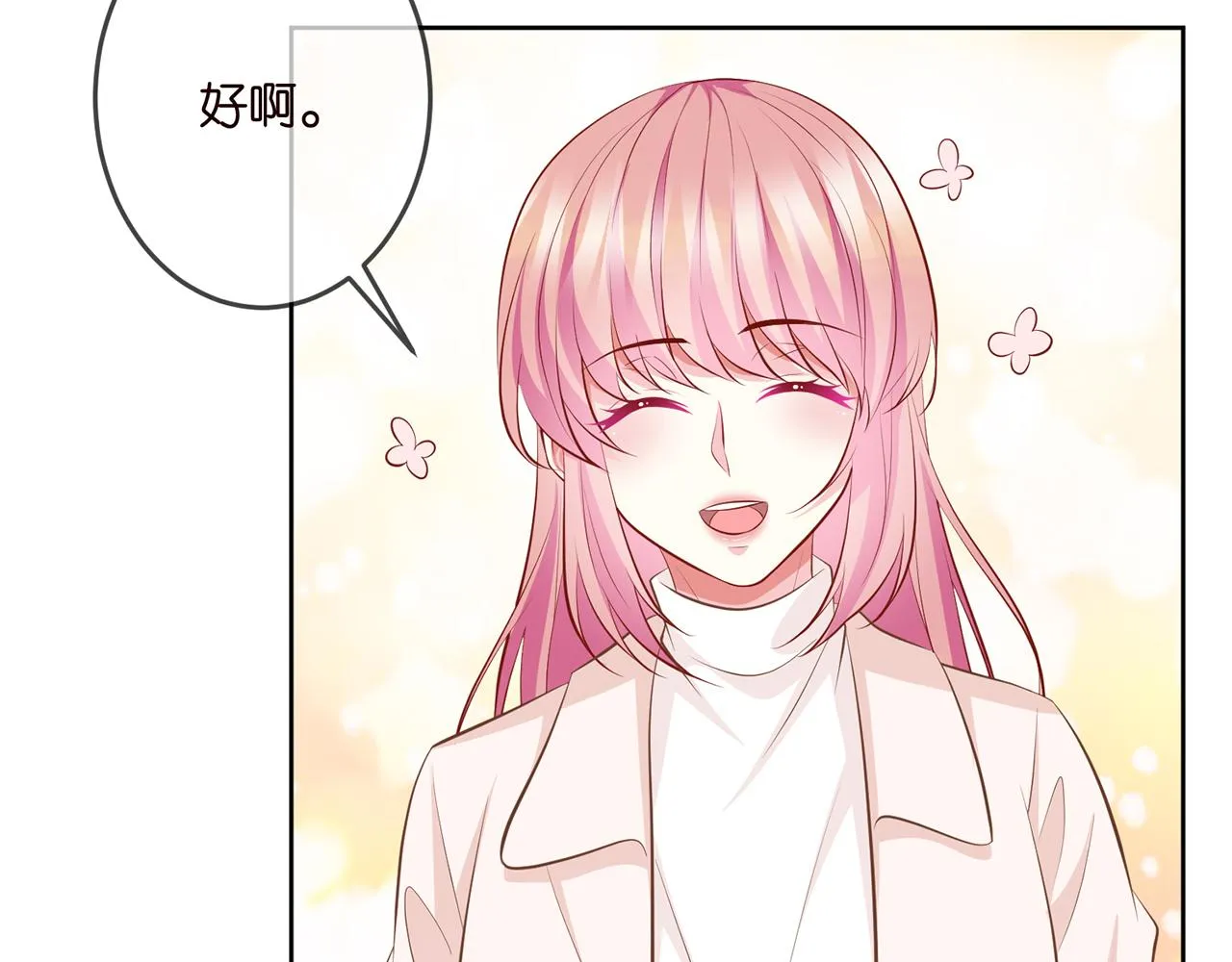 第313 软化的北冥雄 第19页