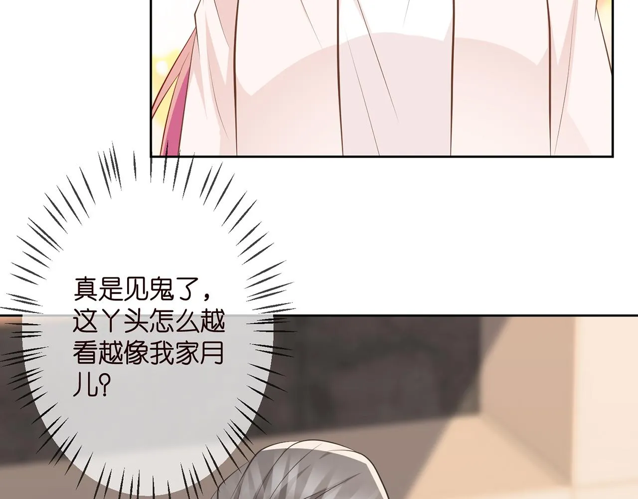 第313 软化的北冥雄 第20页