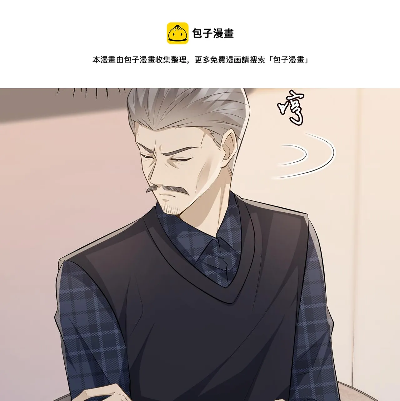 第313 软化的北冥雄 第21页