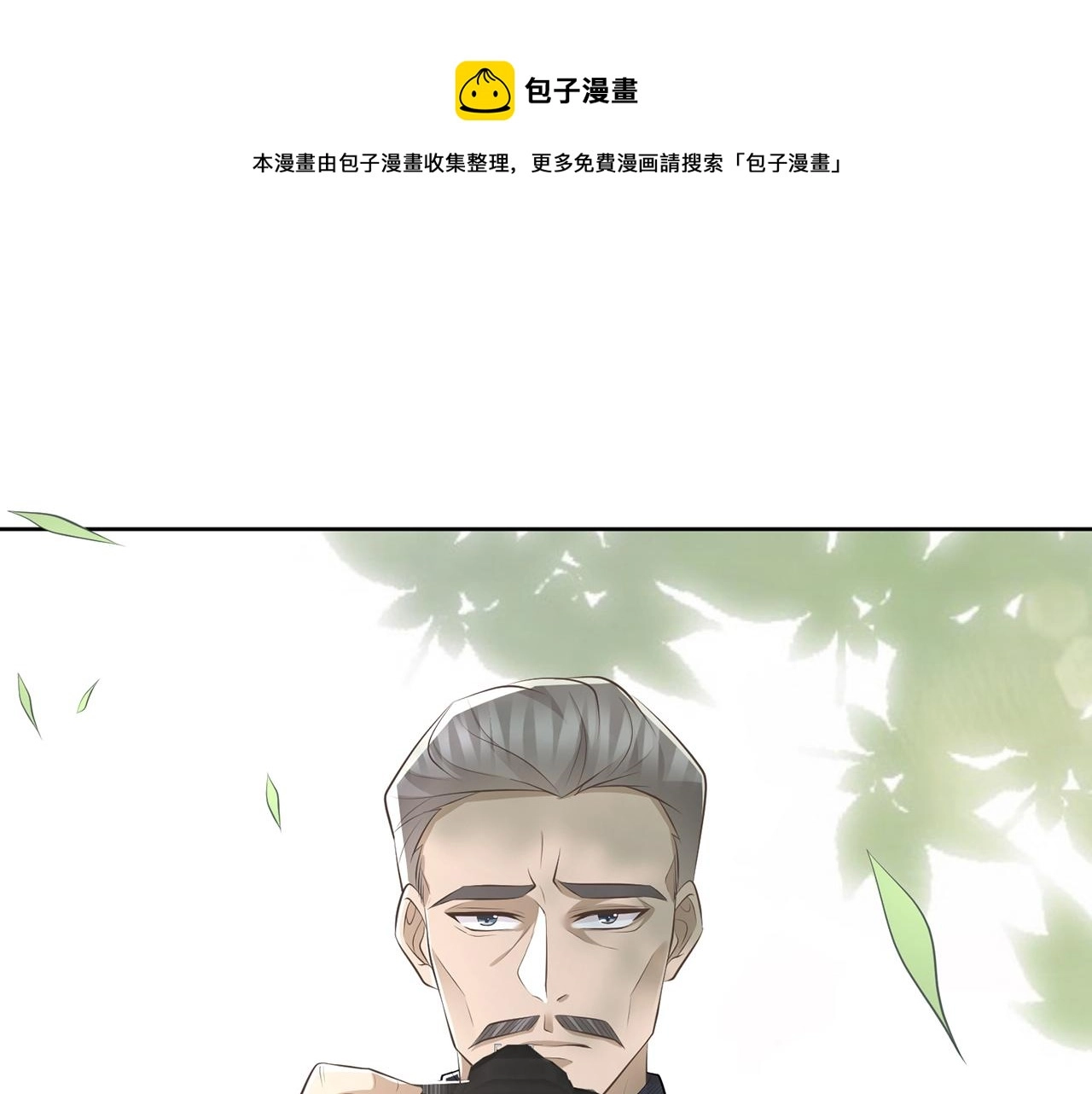 第313 软化的北冥雄 第29页