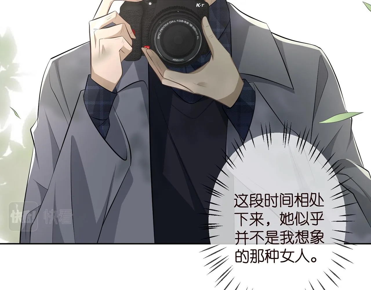 第313 软化的北冥雄 第30页