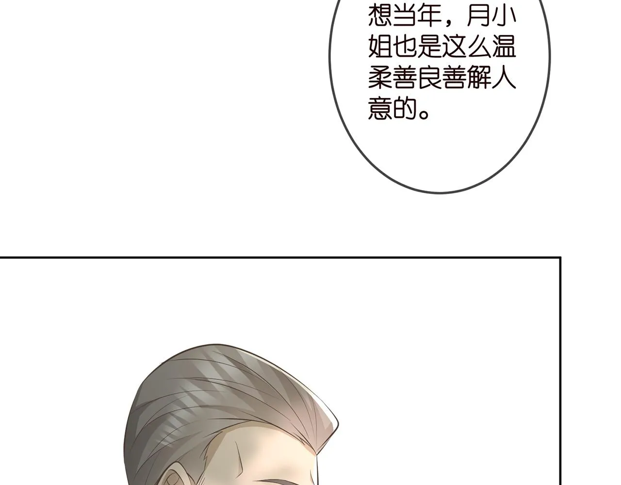 第313 软化的北冥雄 第35页
