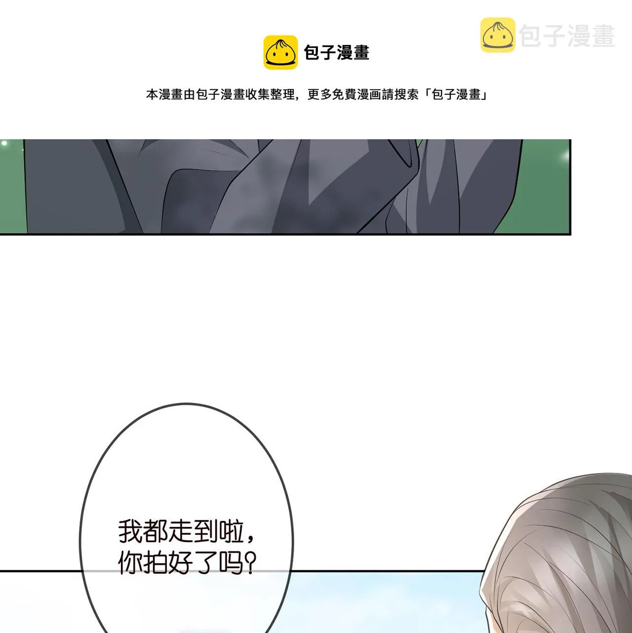 第313 软化的北冥雄 第37页