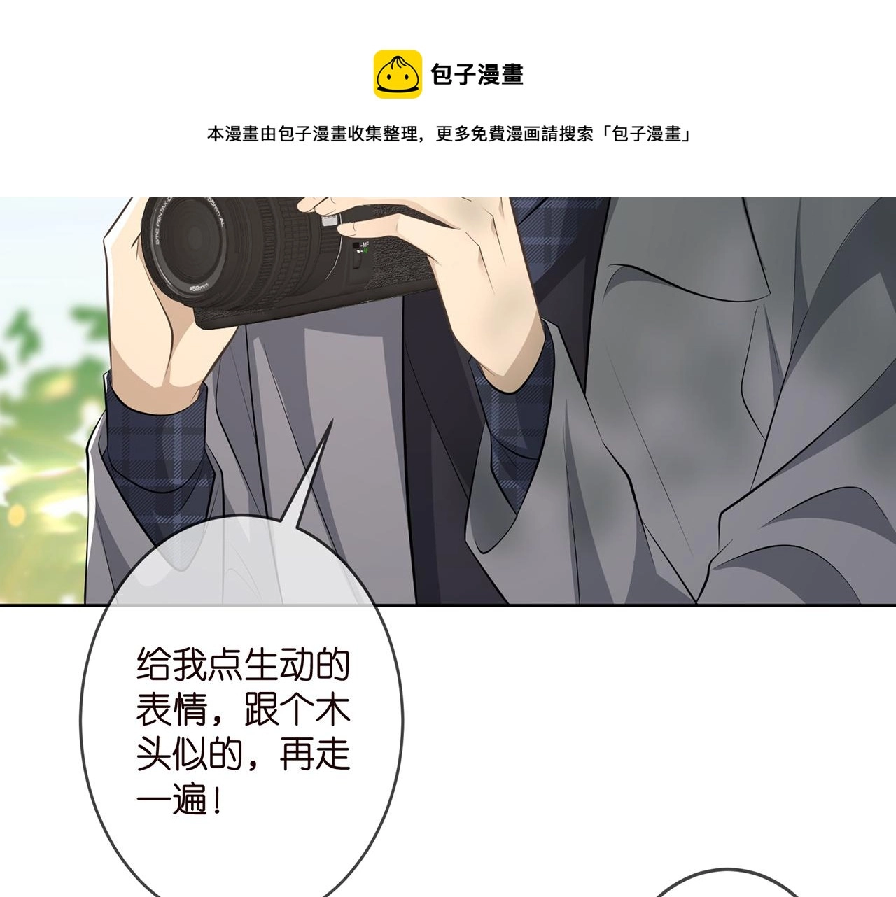 第313 软化的北冥雄 第41页