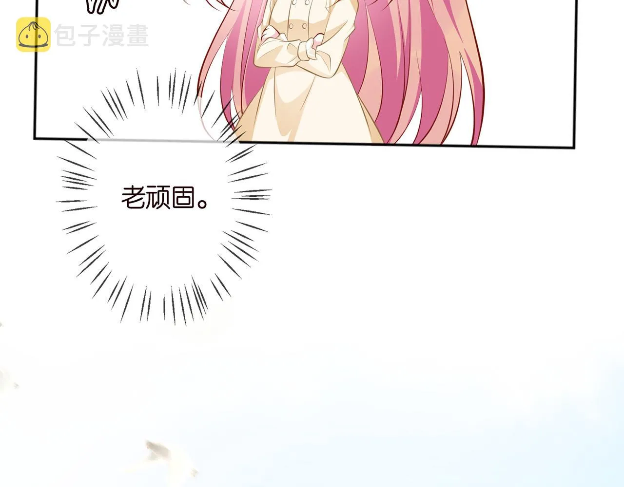 第313 软化的北冥雄 第43页