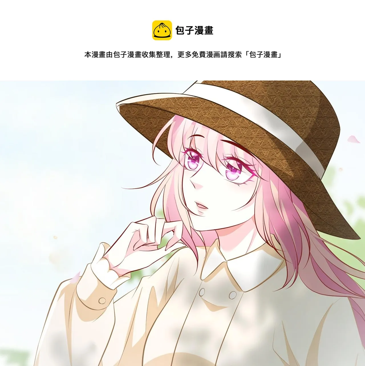 第313 软化的北冥雄 第45页
