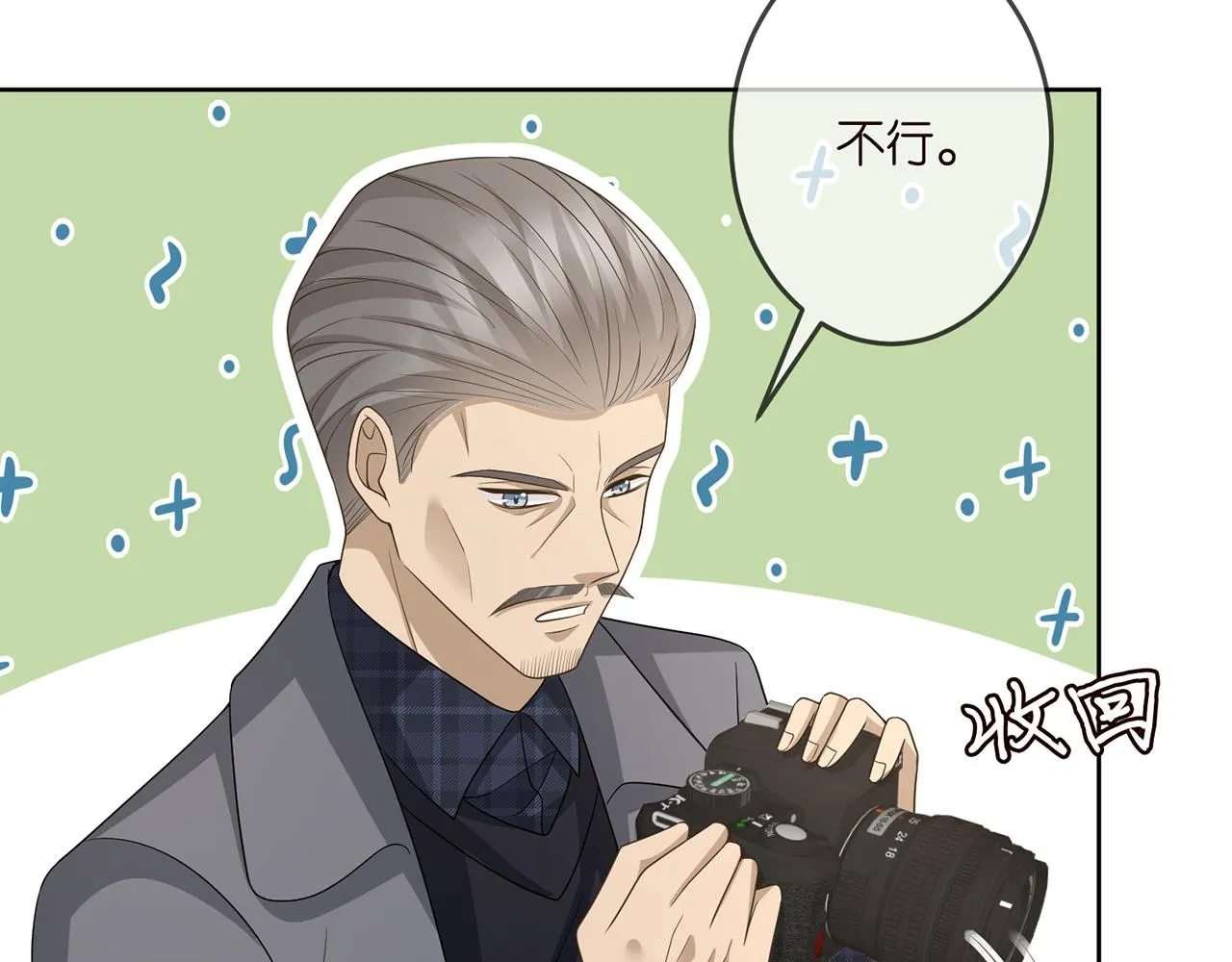 第313 软化的北冥雄 第52页