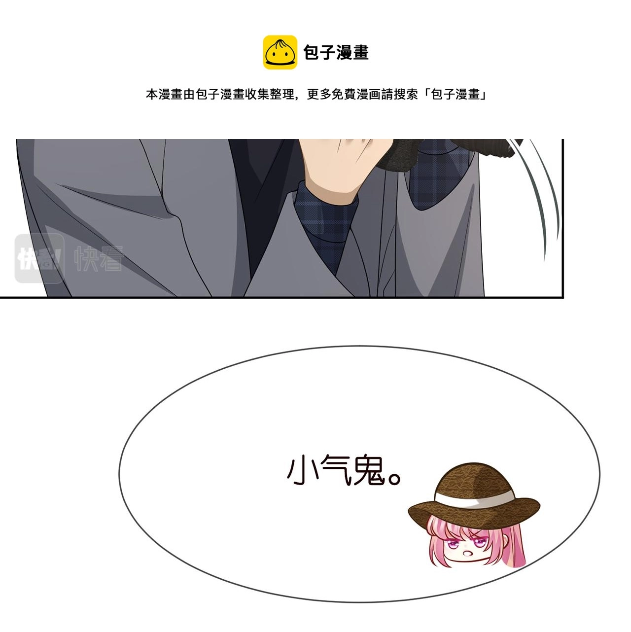 第313 软化的北冥雄 第53页