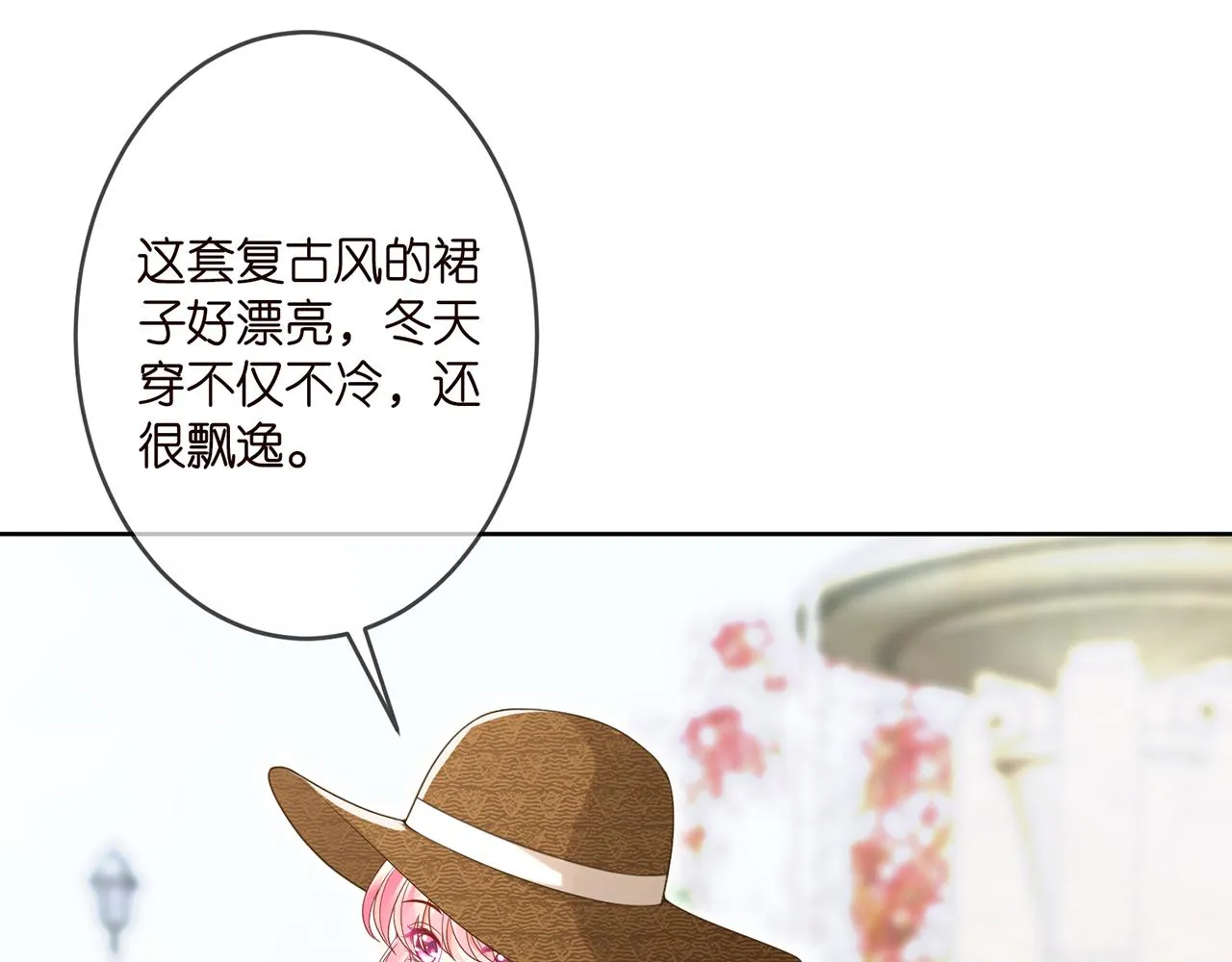 第313 软化的北冥雄 第54页