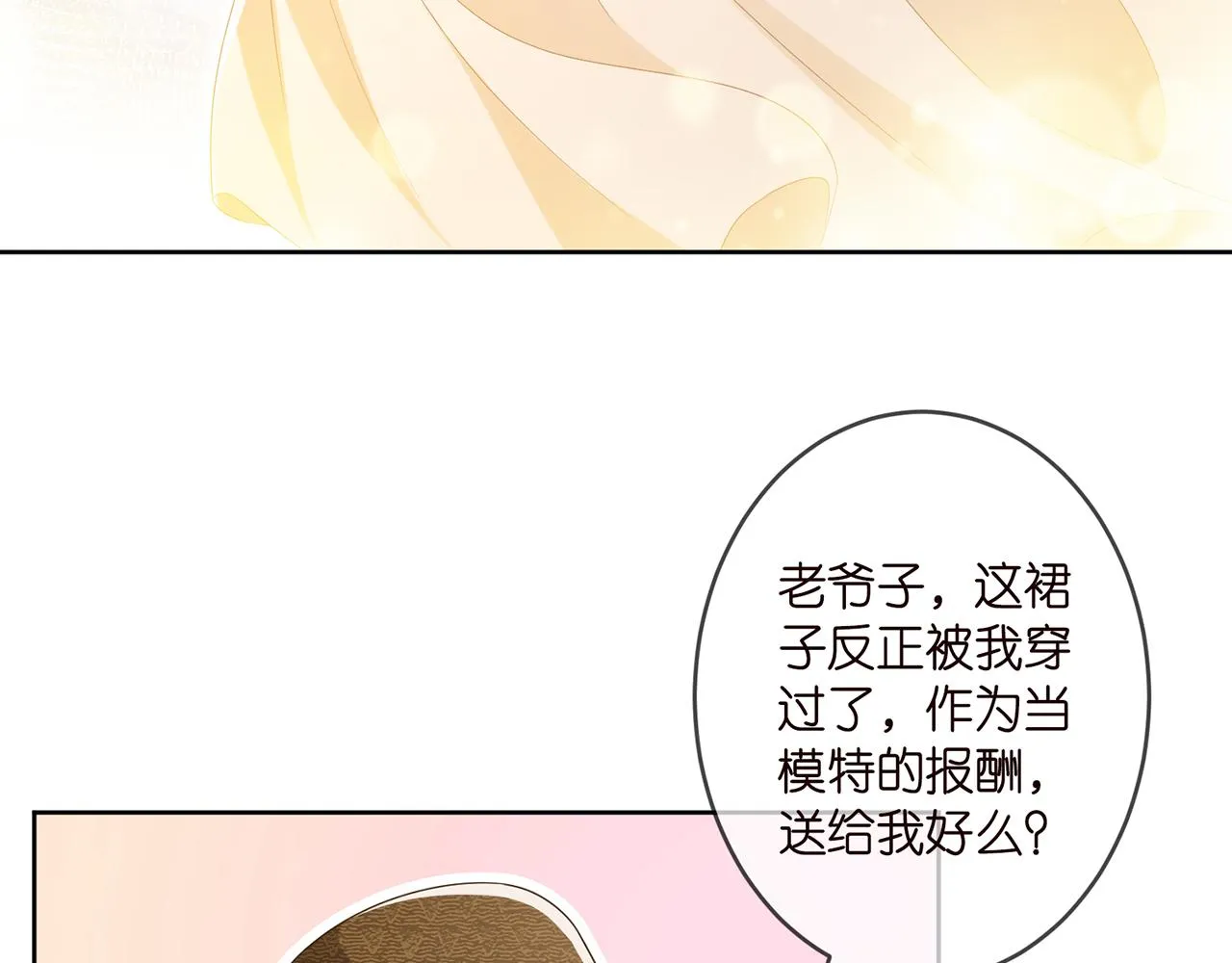 第313 软化的北冥雄 第56页