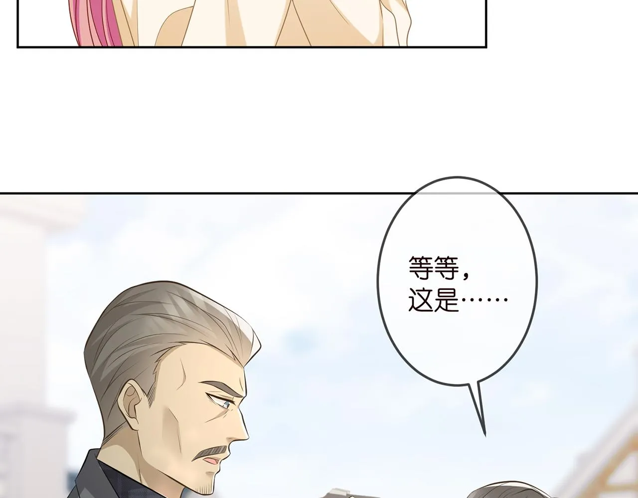 第313 软化的北冥雄 第58页