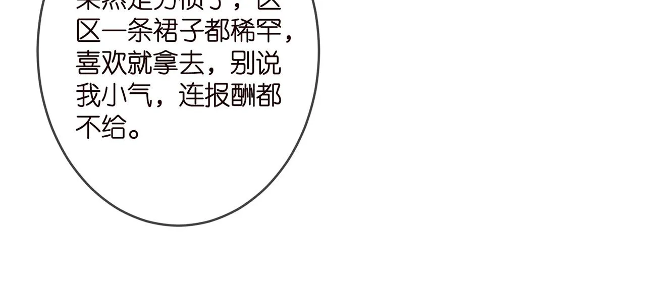 第313 软化的北冥雄 第60页