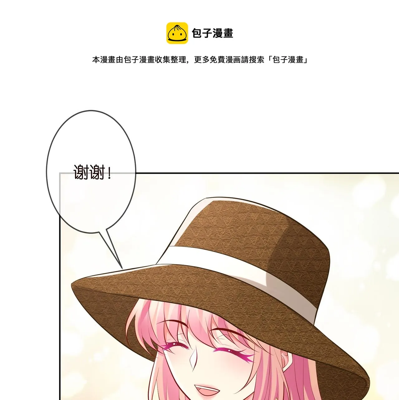 第313 软化的北冥雄 第61页
