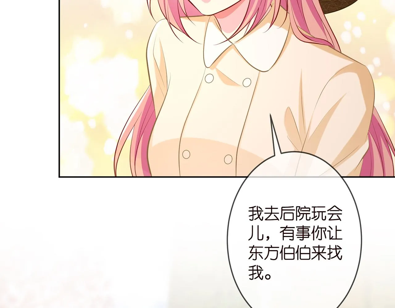 第313 软化的北冥雄 第62页