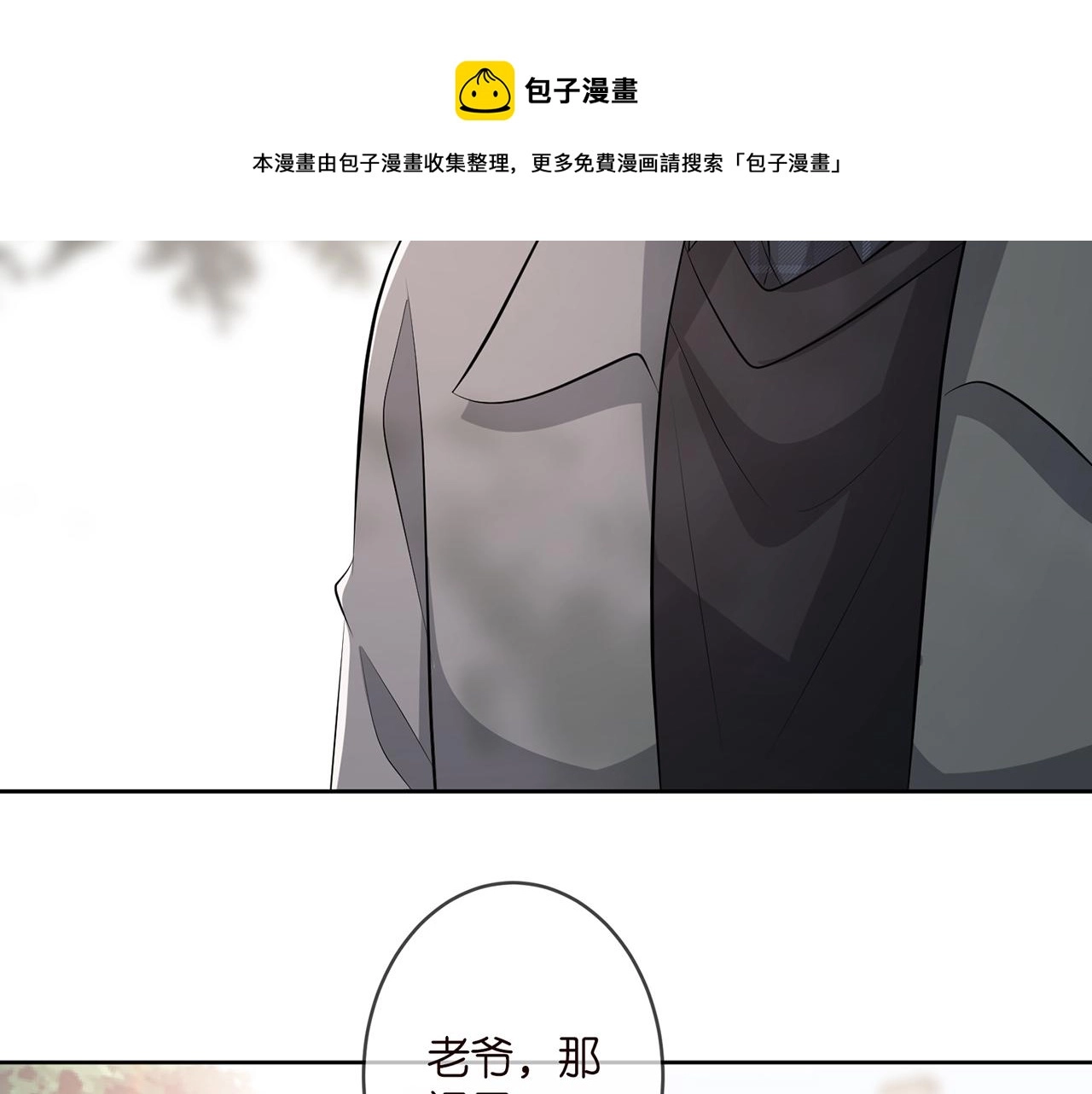 第313 软化的北冥雄 第65页