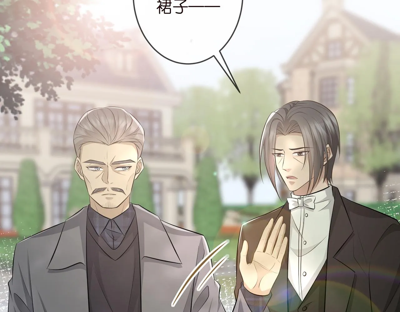 第313 软化的北冥雄 第66页