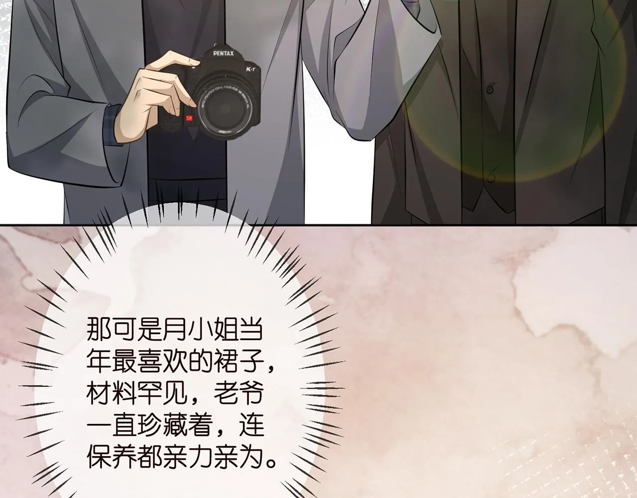 第313 软化的北冥雄 第67页