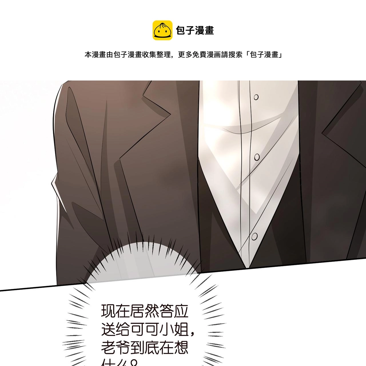 第313 软化的北冥雄 第69页