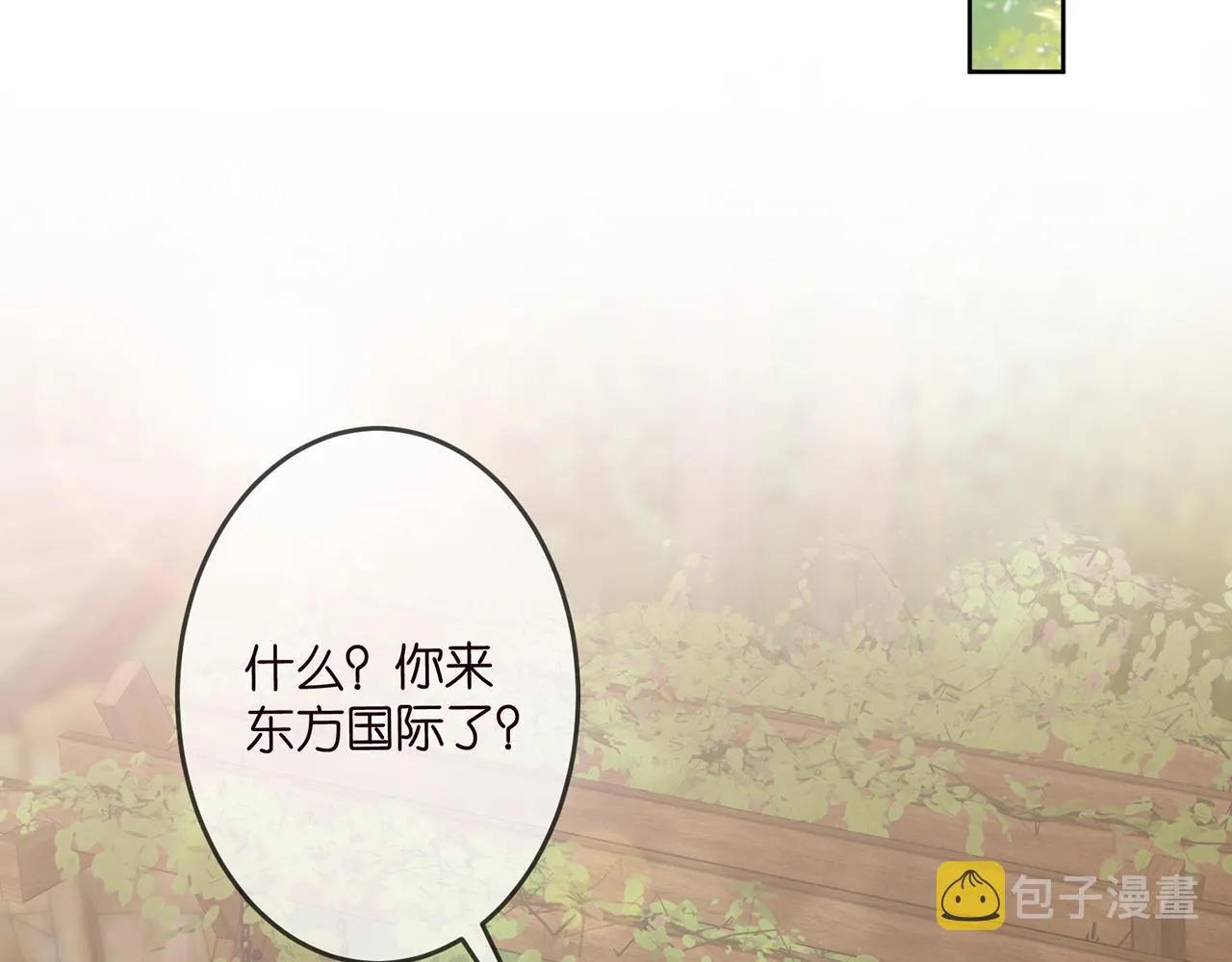 第313 软化的北冥雄 第72页