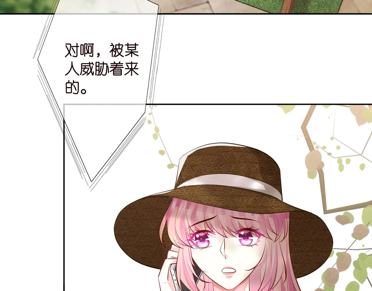 第313 软化的北冥雄 第74页