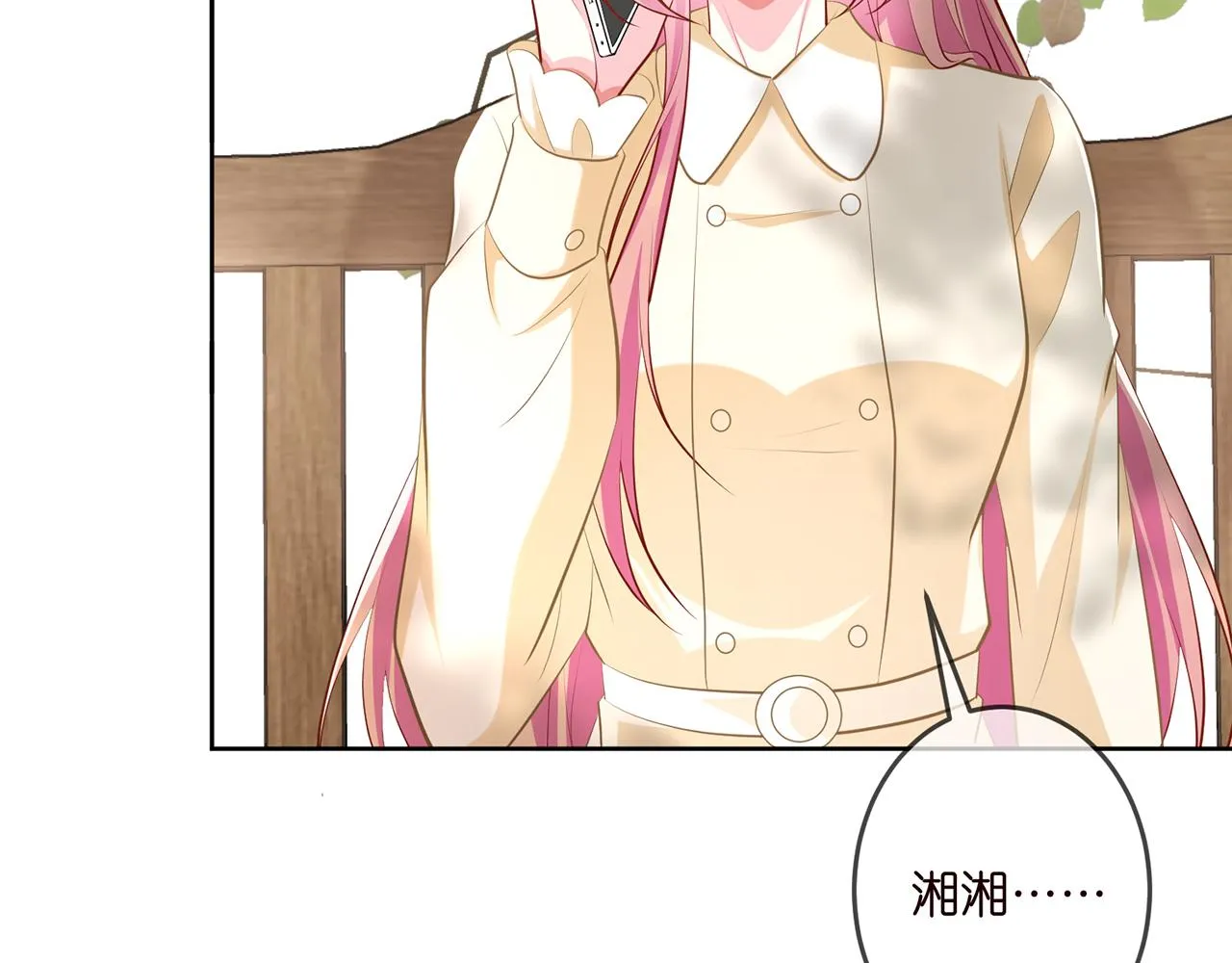 第313 软化的北冥雄 第75页