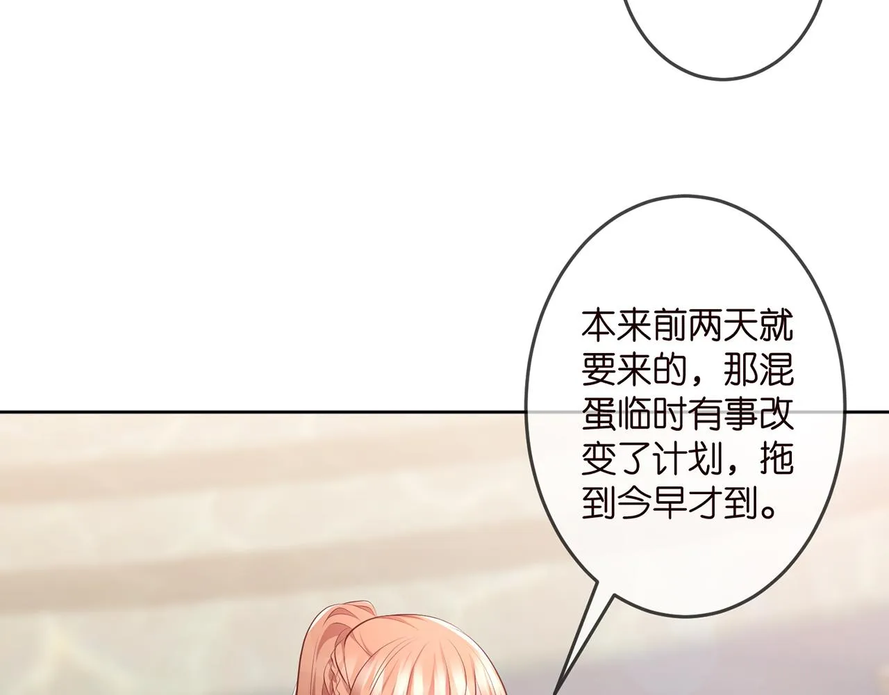 第313 软化的北冥雄 第76页