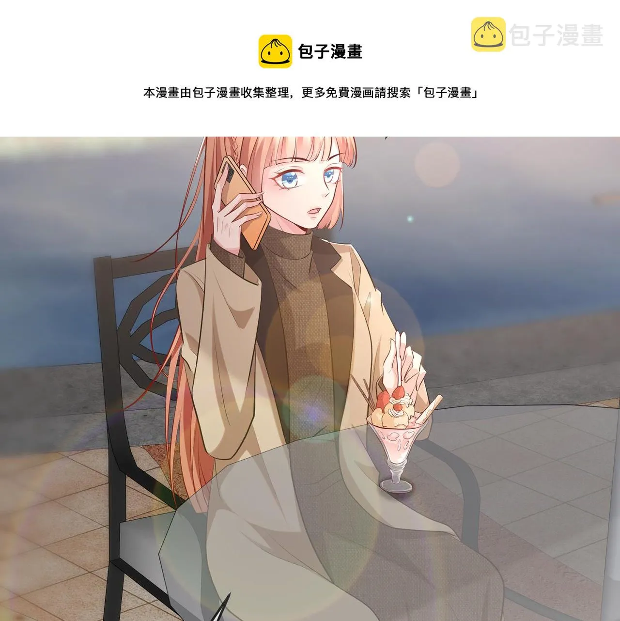 第313 软化的北冥雄 第77页