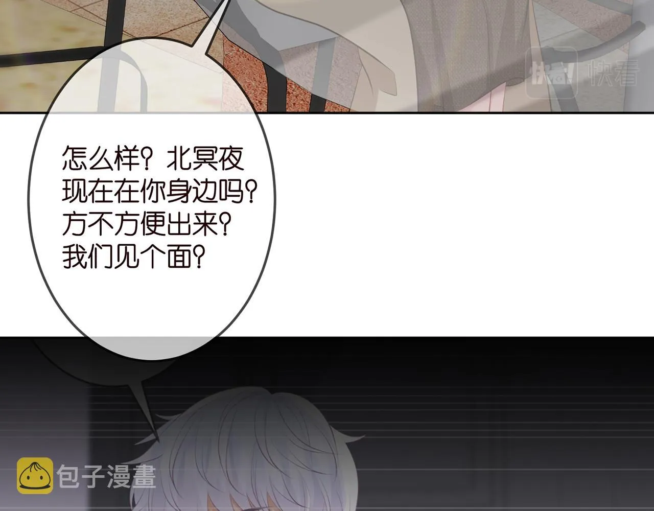 第313 软化的北冥雄 第78页