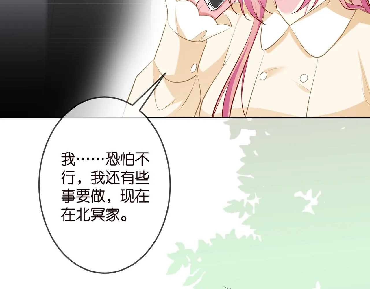 第313 软化的北冥雄 第80页