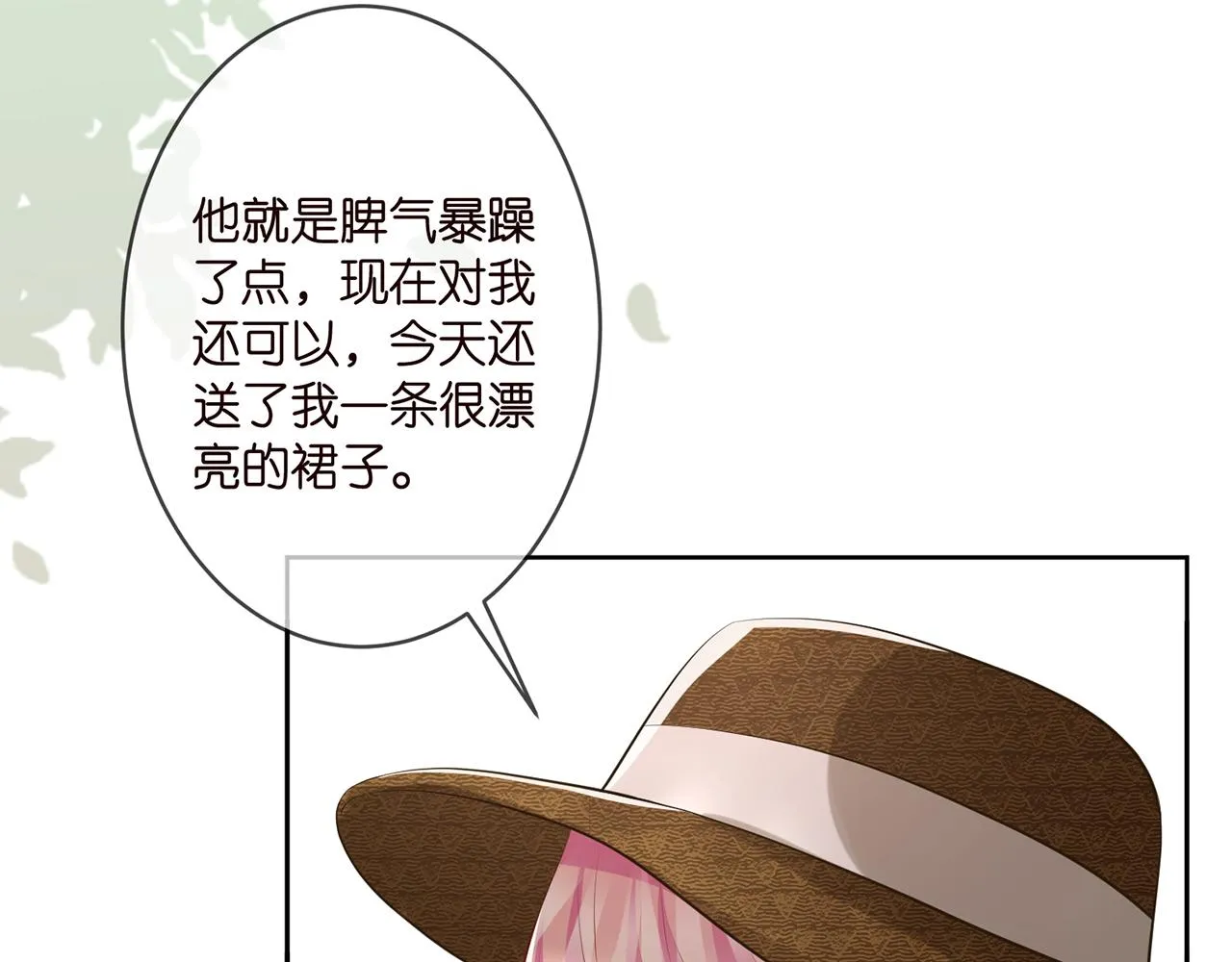 第313 软化的北冥雄 第83页