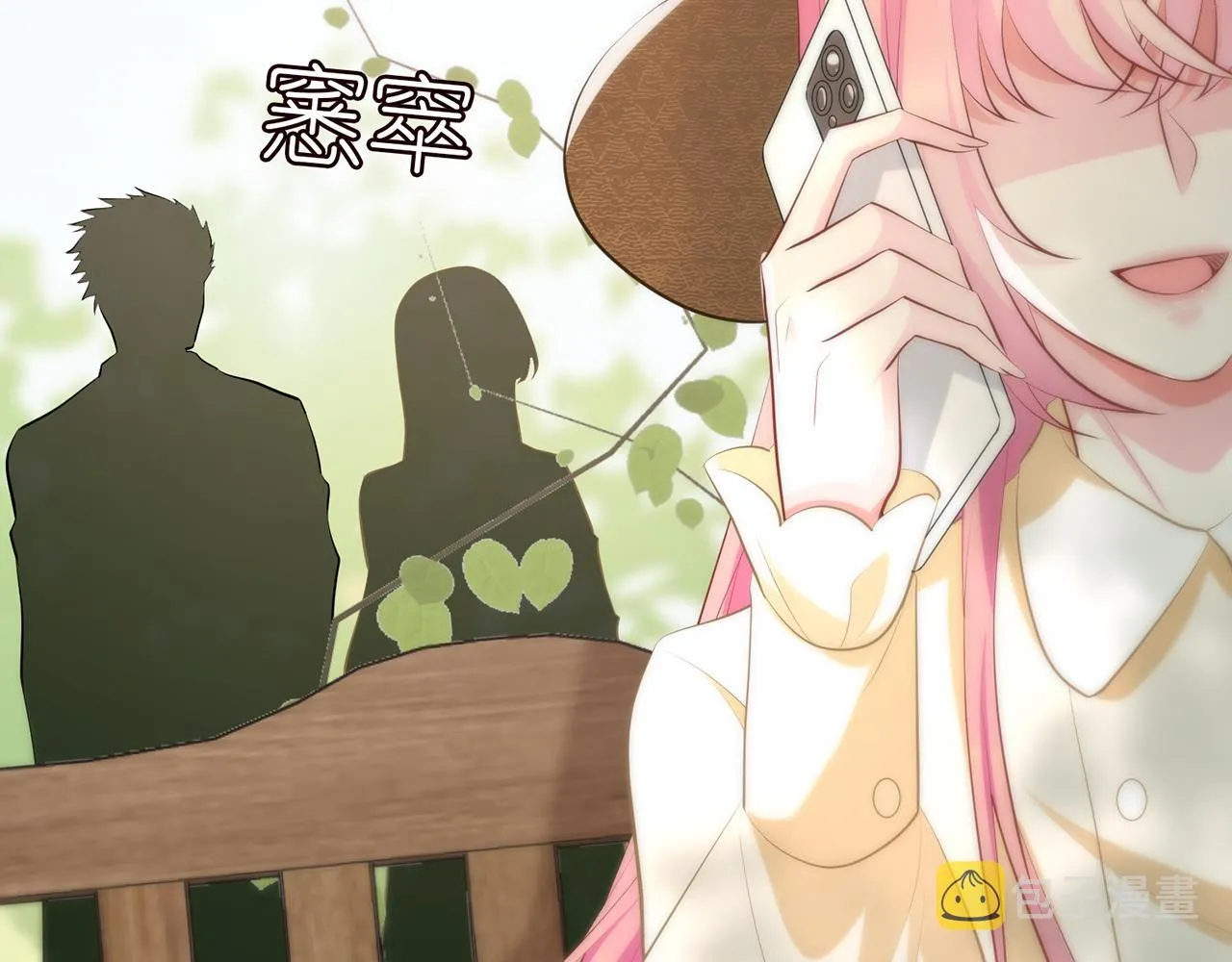 第313 软化的北冥雄 第86页