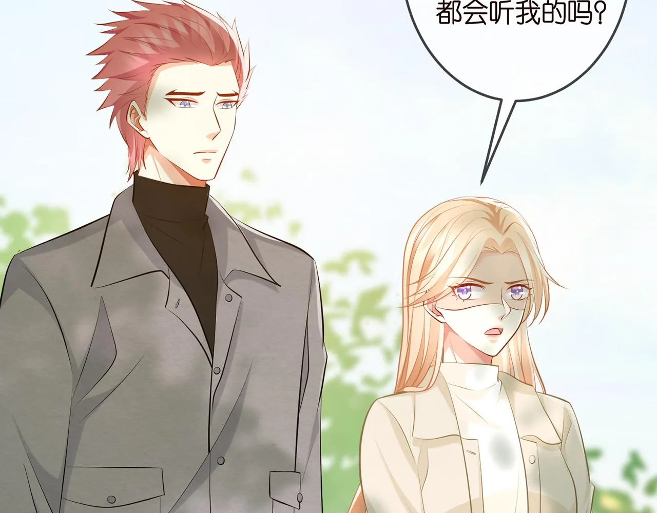第313 软化的北冥雄 第88页