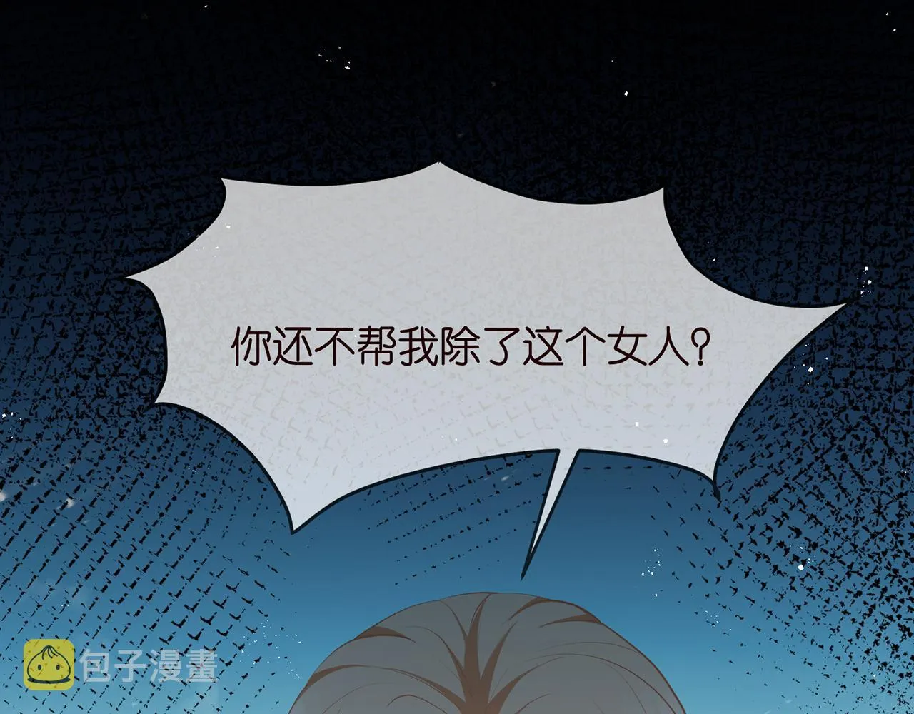 第313 软化的北冥雄 第90页