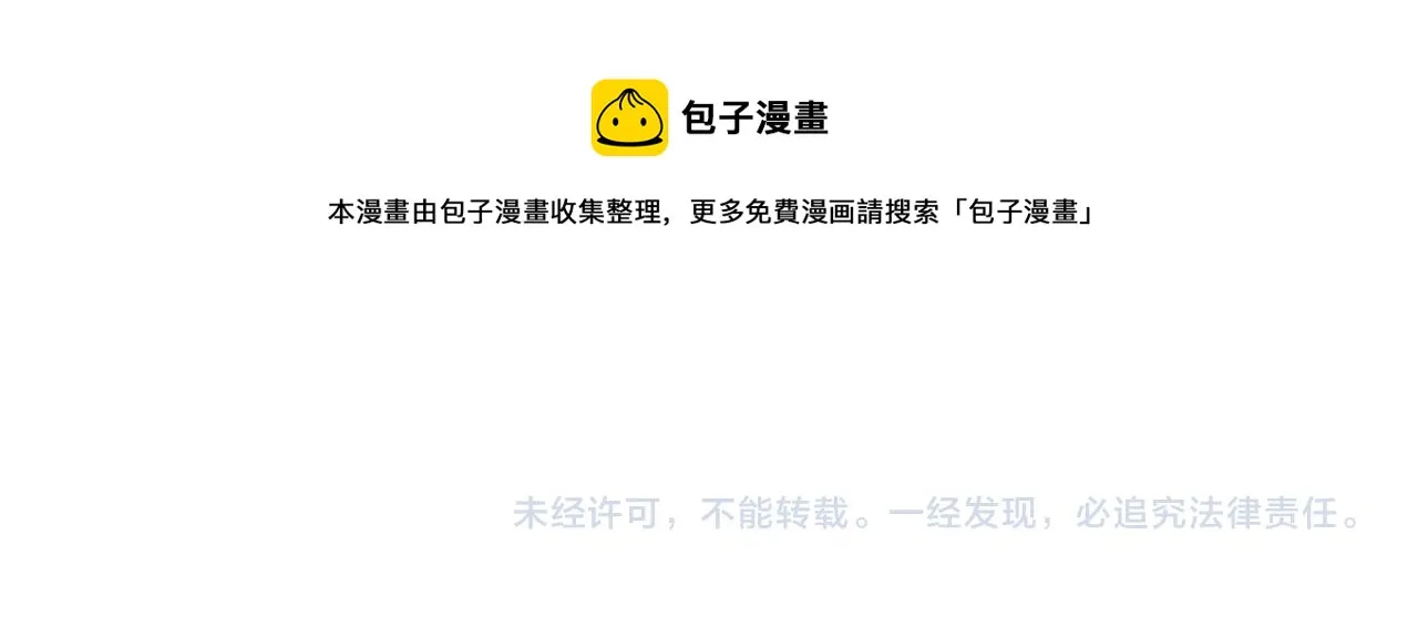 第313 软化的北冥雄 第93页