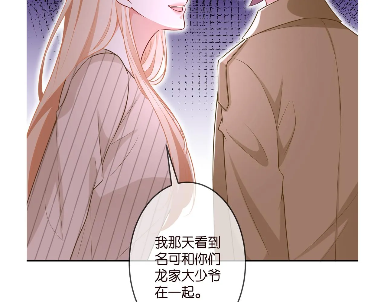 第313 软化的北冥雄 第96页