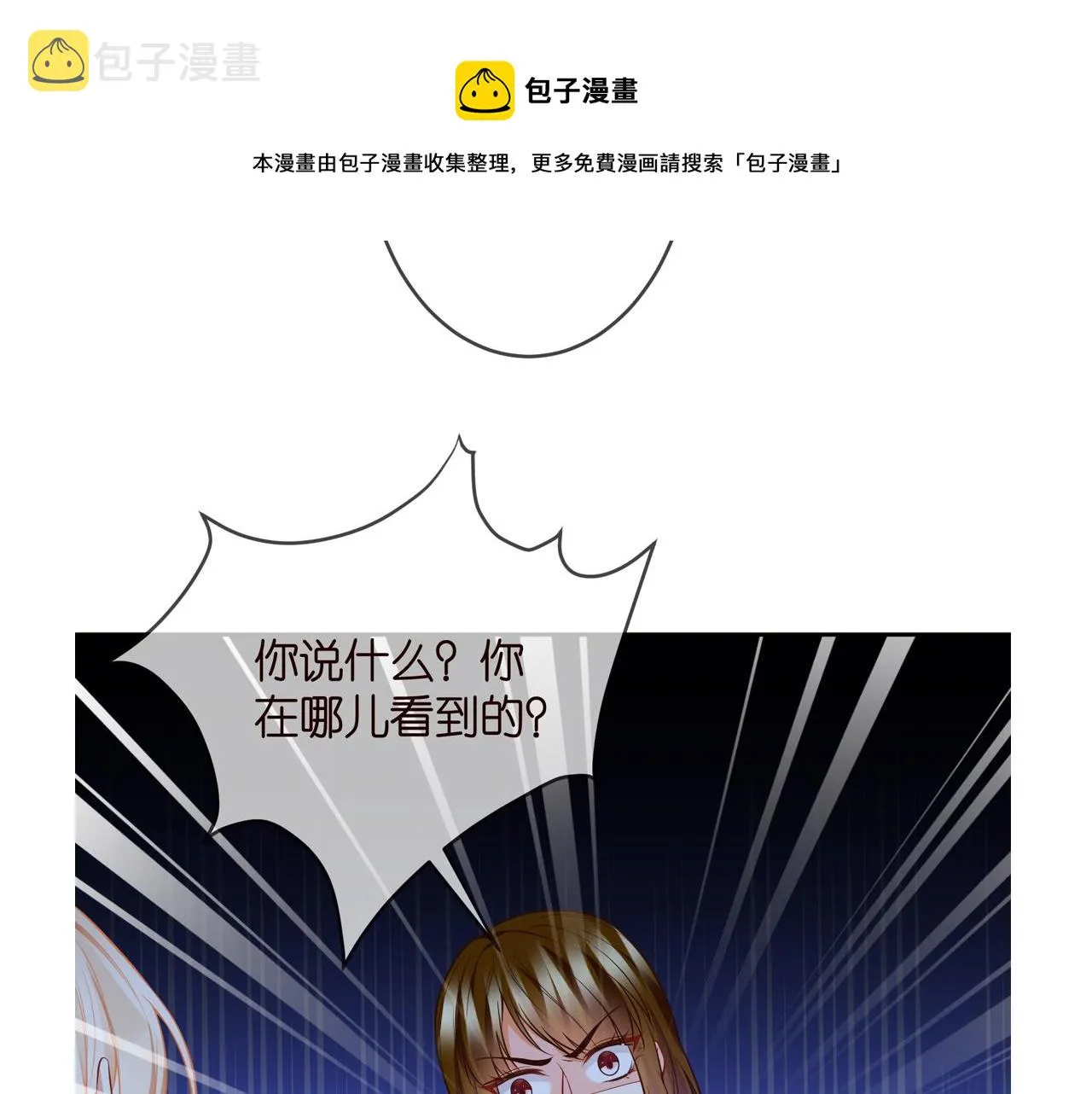 第313 软化的北冥雄 第97页