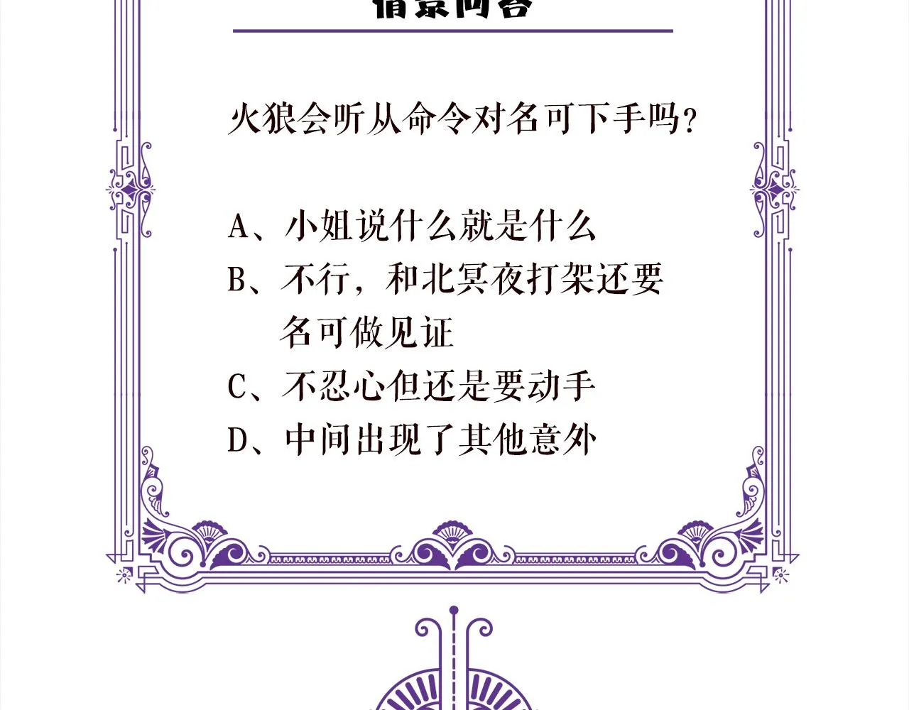 第313 软化的北冥雄 第100页