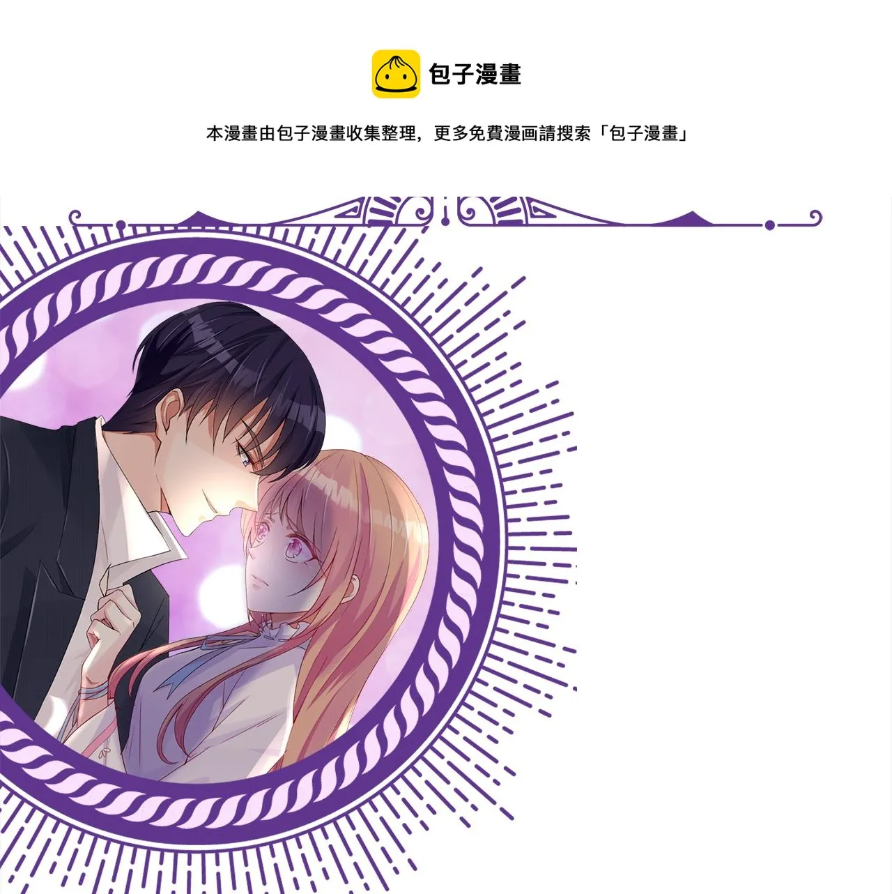 第313 软化的北冥雄 第101页