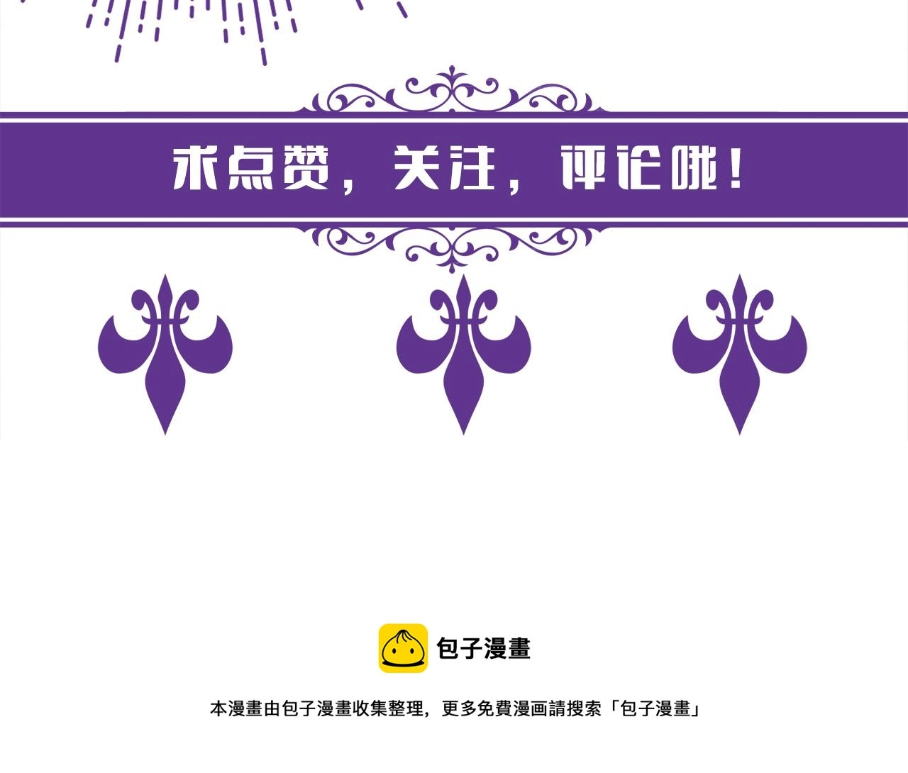 第313 软化的北冥雄 第102页