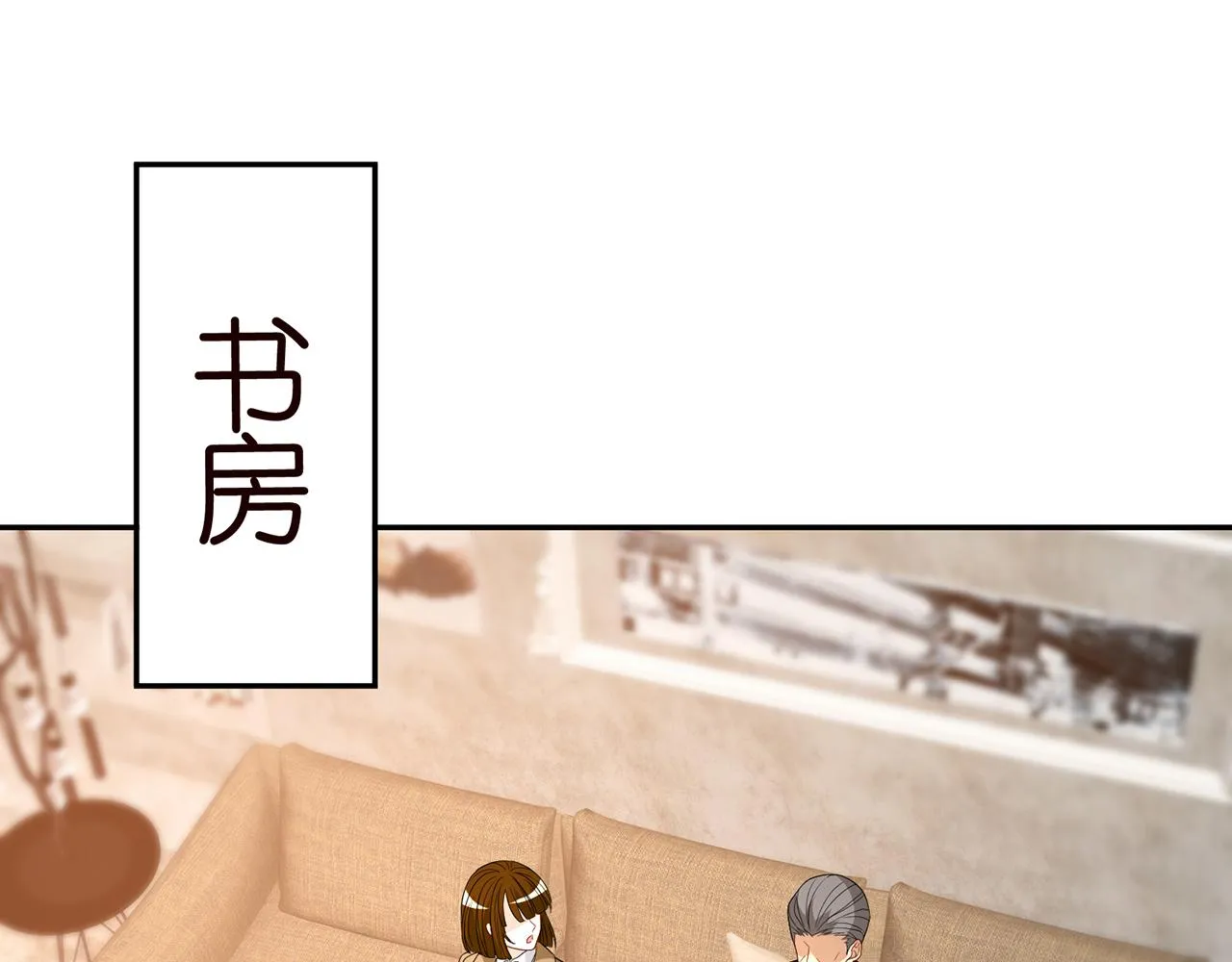 第314 女配的阴谋 第4页