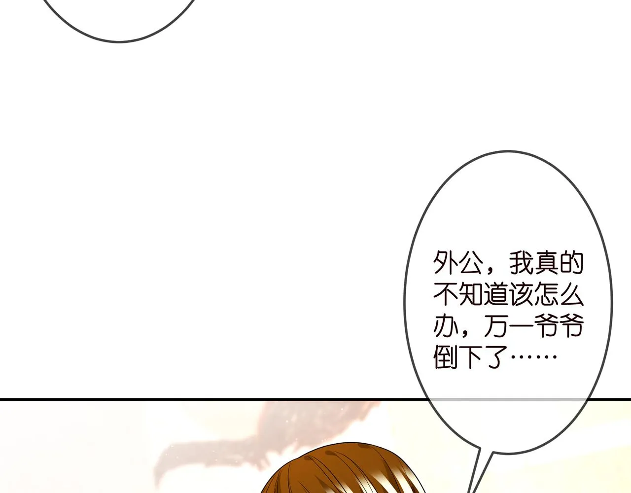 第314 女配的阴谋 第6页