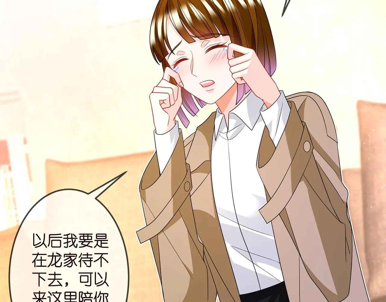 第314 女配的阴谋 第7页