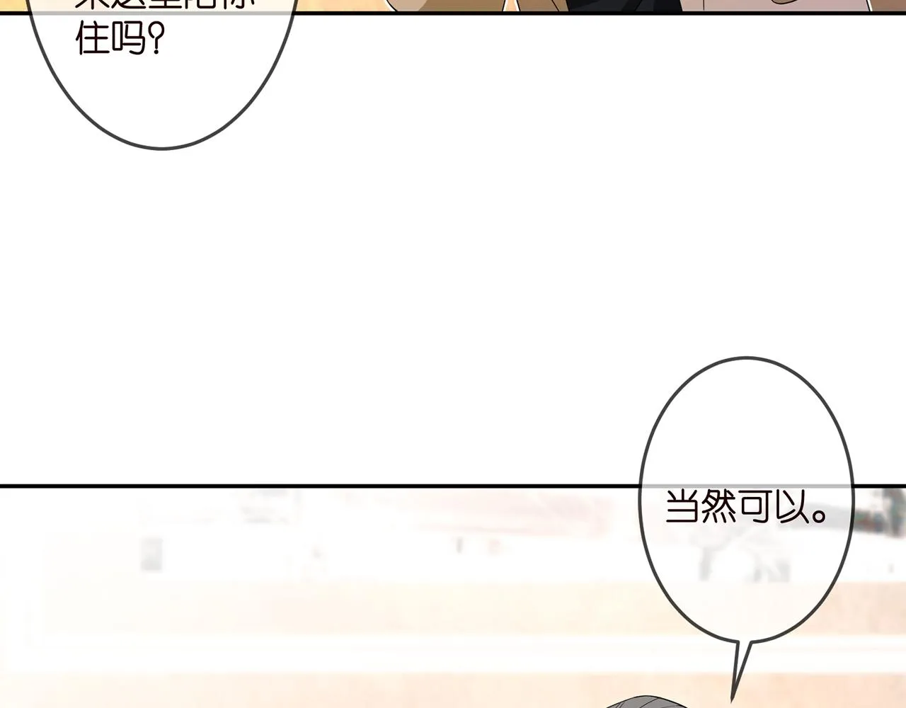 第314 女配的阴谋 第8页