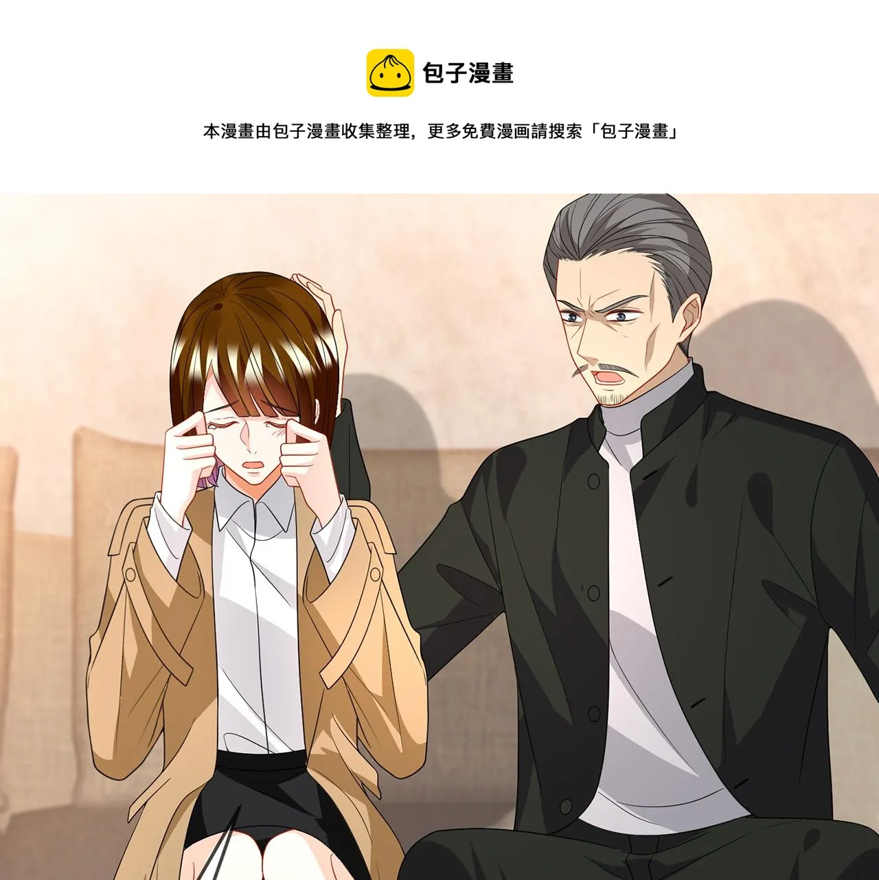第314 女配的阴谋 第9页
