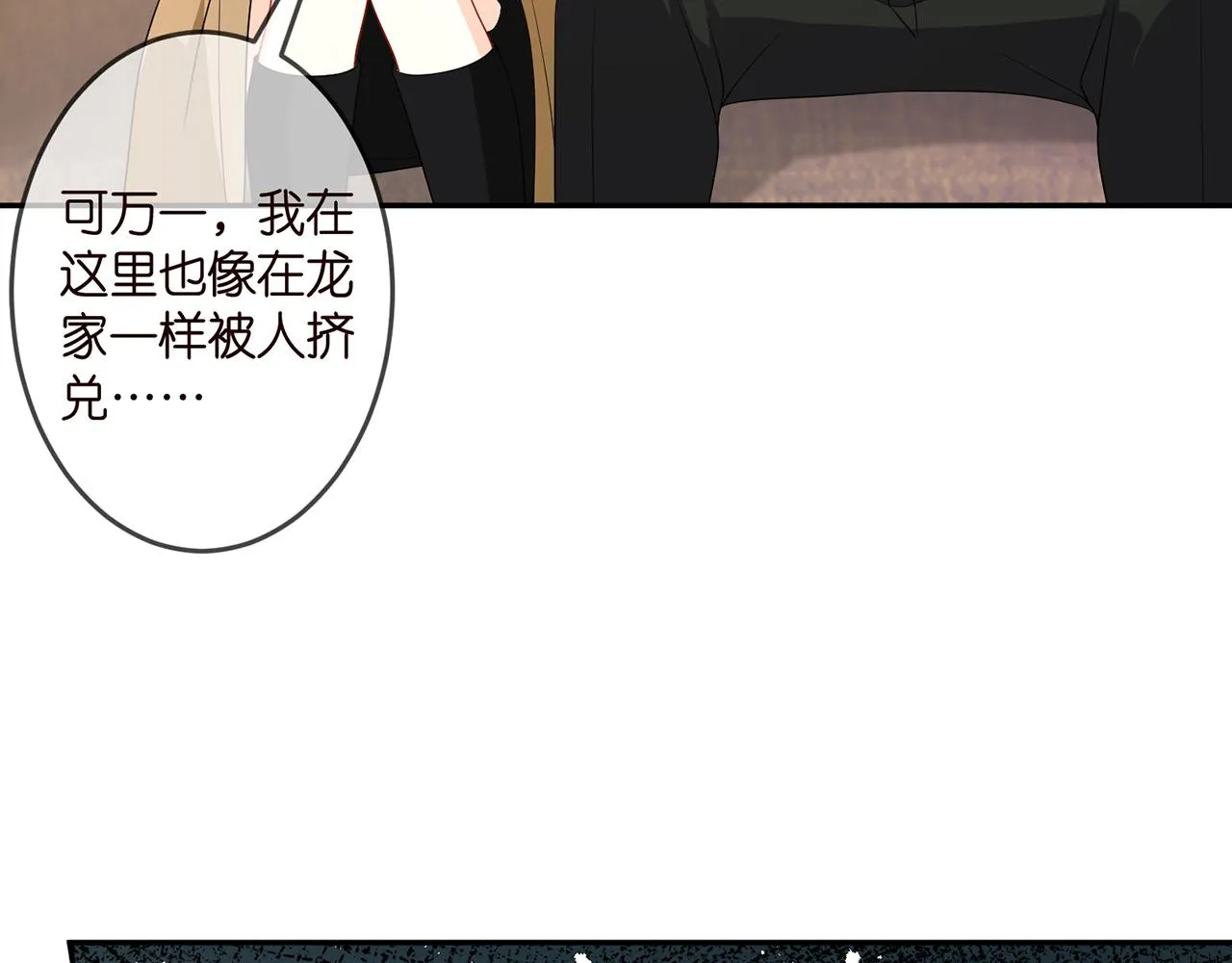 第314 女配的阴谋 第10页