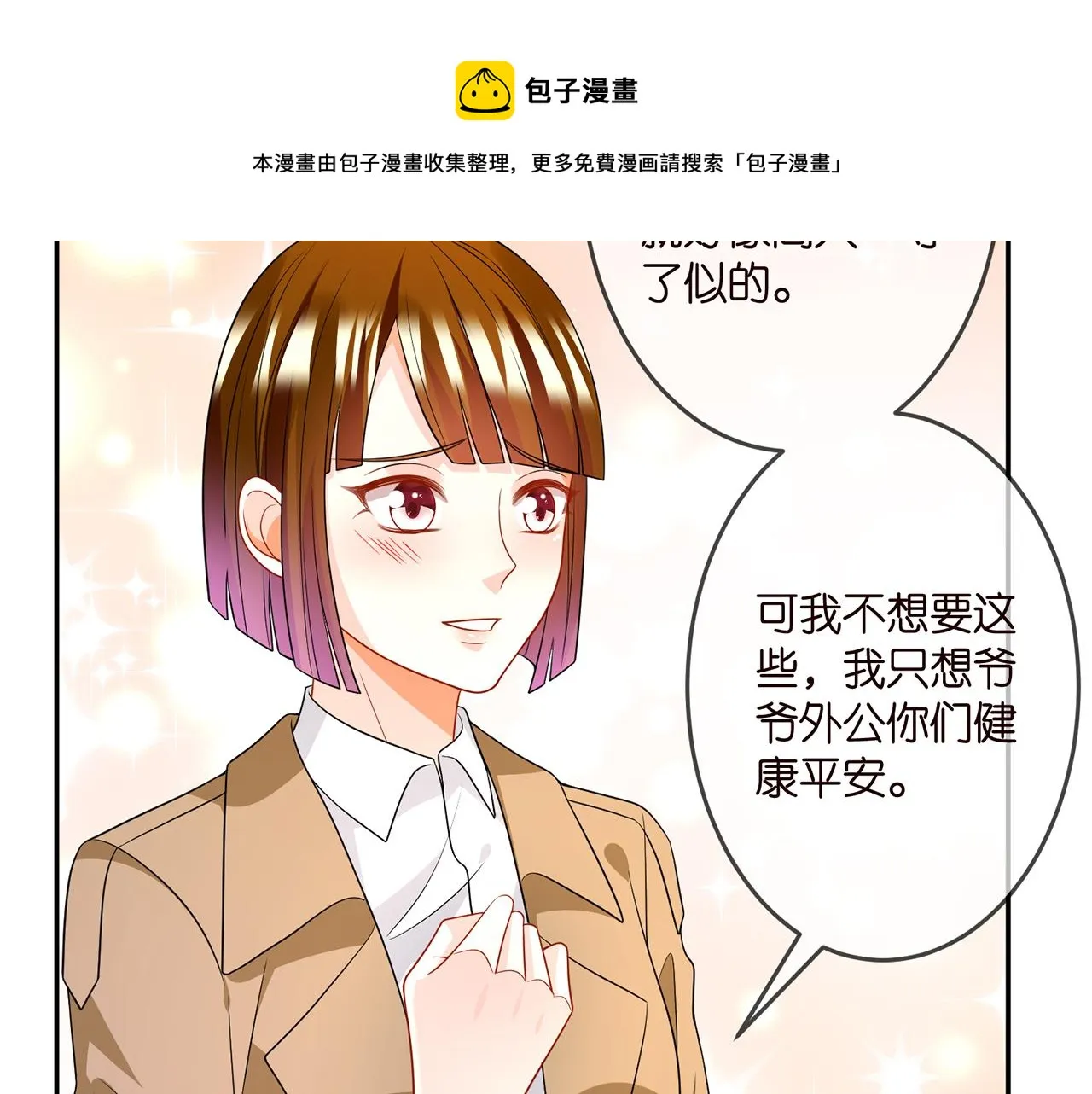 第314 女配的阴谋 第13页